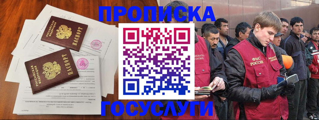 прописка иностранных граждан в Тарко-Сале