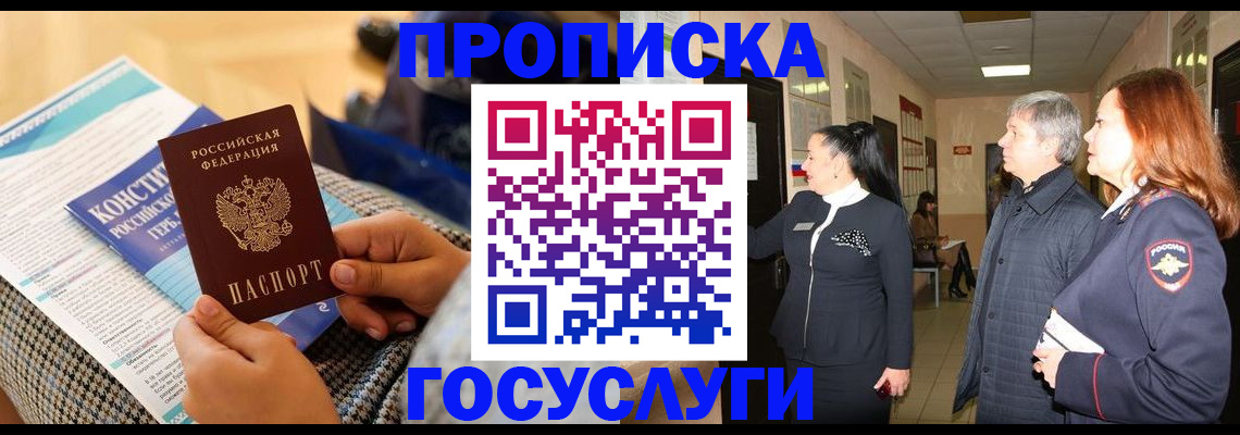 временная регистрация недорого в Тарко-Сале